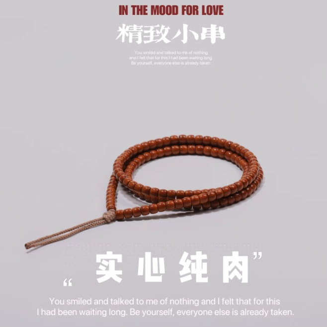 紫金鼠链子 紫金鼠108 108 直切紫金鼠