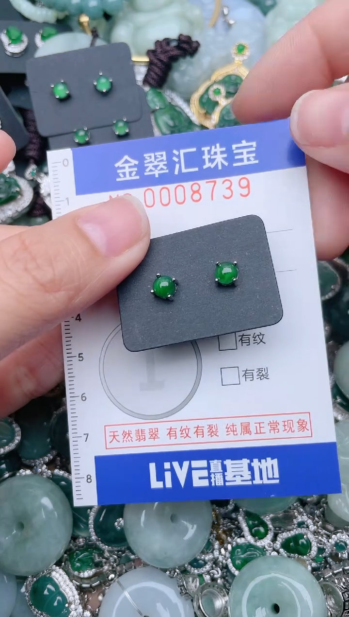 【闪购商品】翡翠颈饰未镶嵌8739..1...