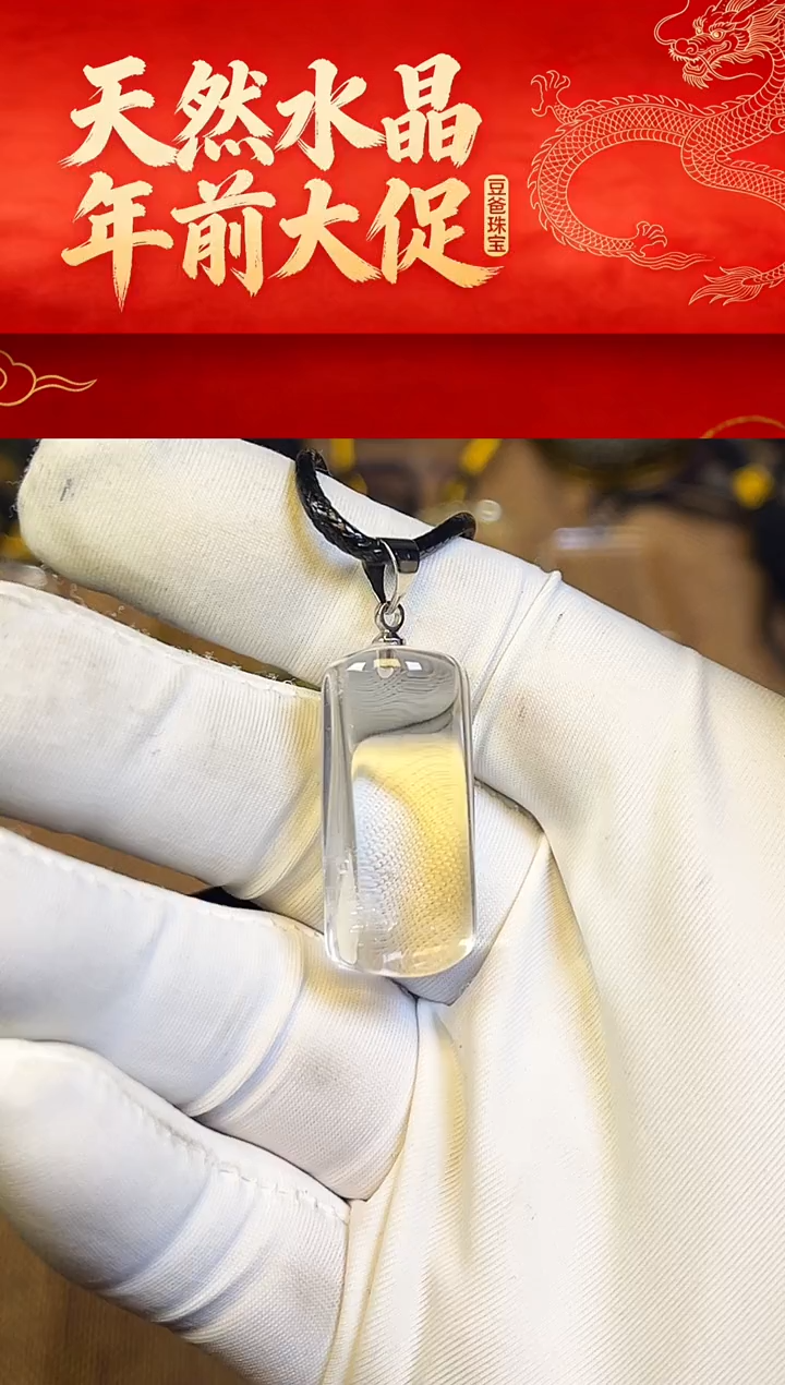天然水晶一物一拍81