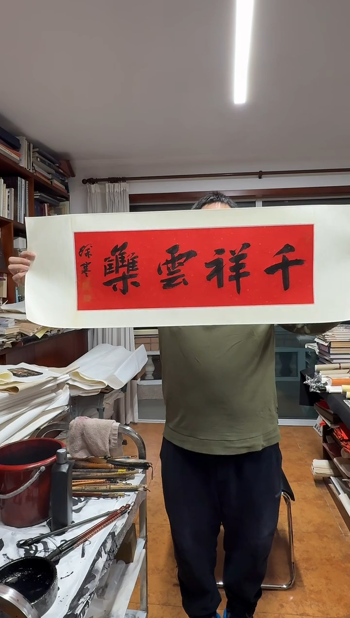 国画炳山艺术--徐寒老师作品 千祥云集