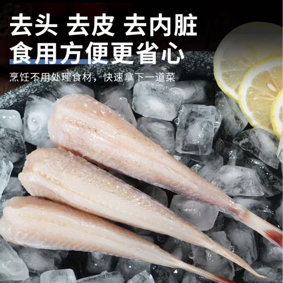 野生红娘鱼去头去内脏发货 到手6斤每斤12-14条左右