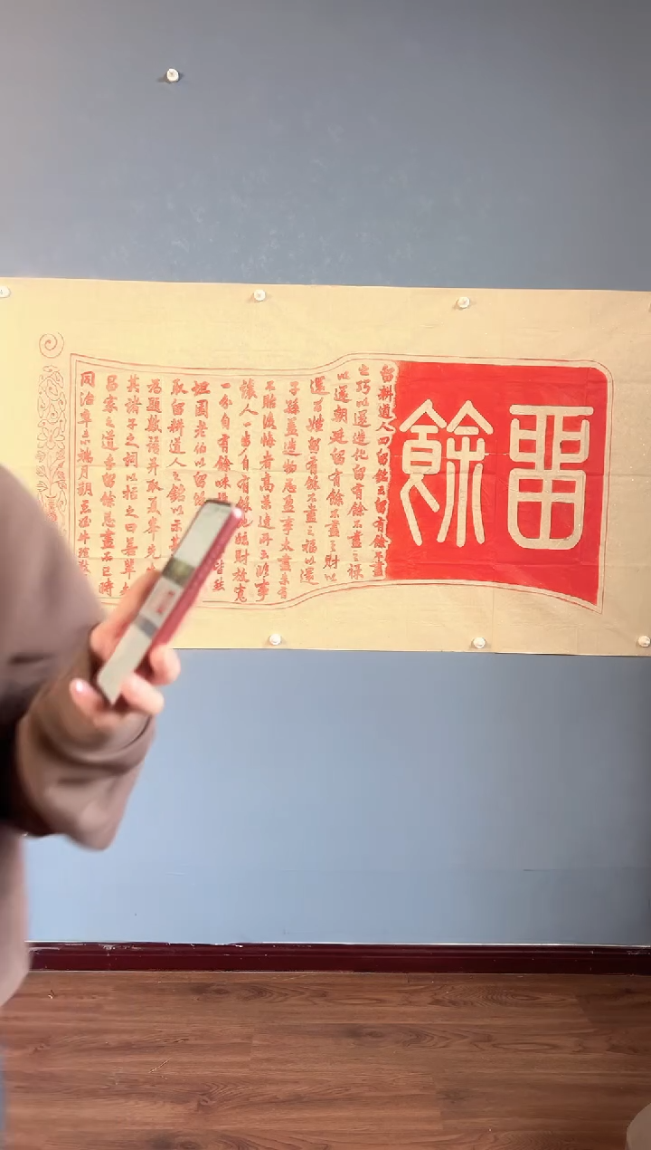 拓片用纸其他用****4111