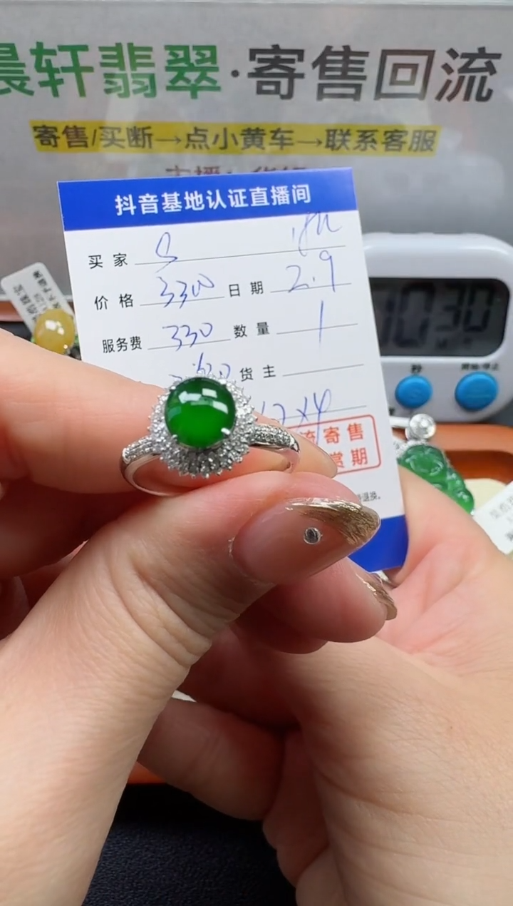 【闪购商品】翡翠戒指18K金镶嵌寄售回流，不退不换
