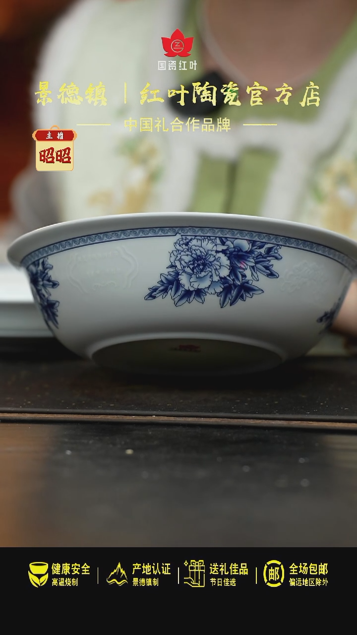 瓷1个微瑕心想事成9英寸无盖品呙