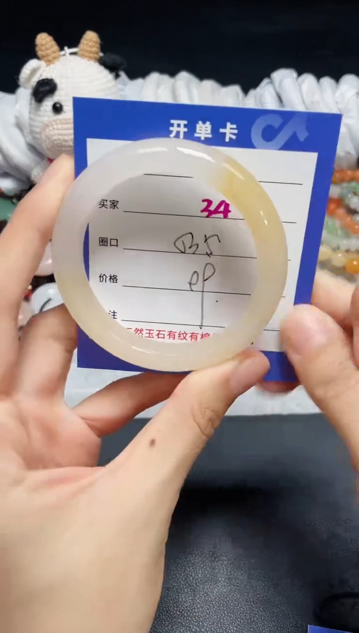 【闪购商品】石英质玉手镯未镶嵌34