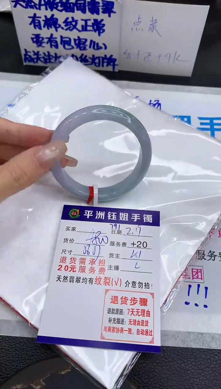 【闪购商品】翡翠手镯未镶嵌111111111111