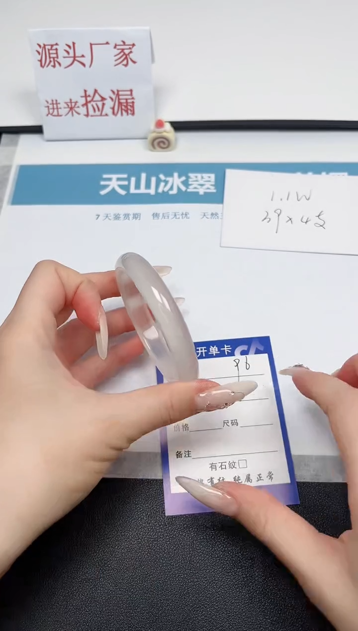 【闪购商品】石英质玉手镯未镶嵌96-56.2