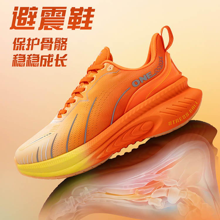 OneMix玩觅避震跑步鞋减震超轻运动鞋专业跑鞋透气防滑轻便慢跑鞋