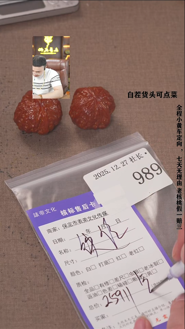 把件文玩核桃聽***傘諘帝文化989  铁锤