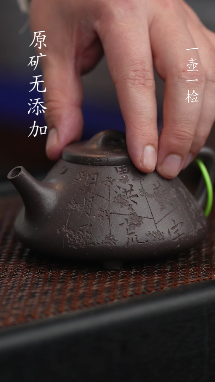 【闪购商品】宜兴紫砂原矿天青千字文刻绘200左右