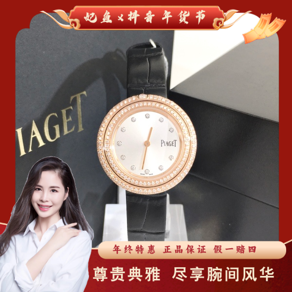 伯爵/石英表/95新/表径34/S258250121005/250209PY0015