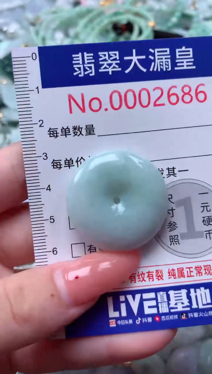吊坠(不含链)未镶嵌翡翠26686