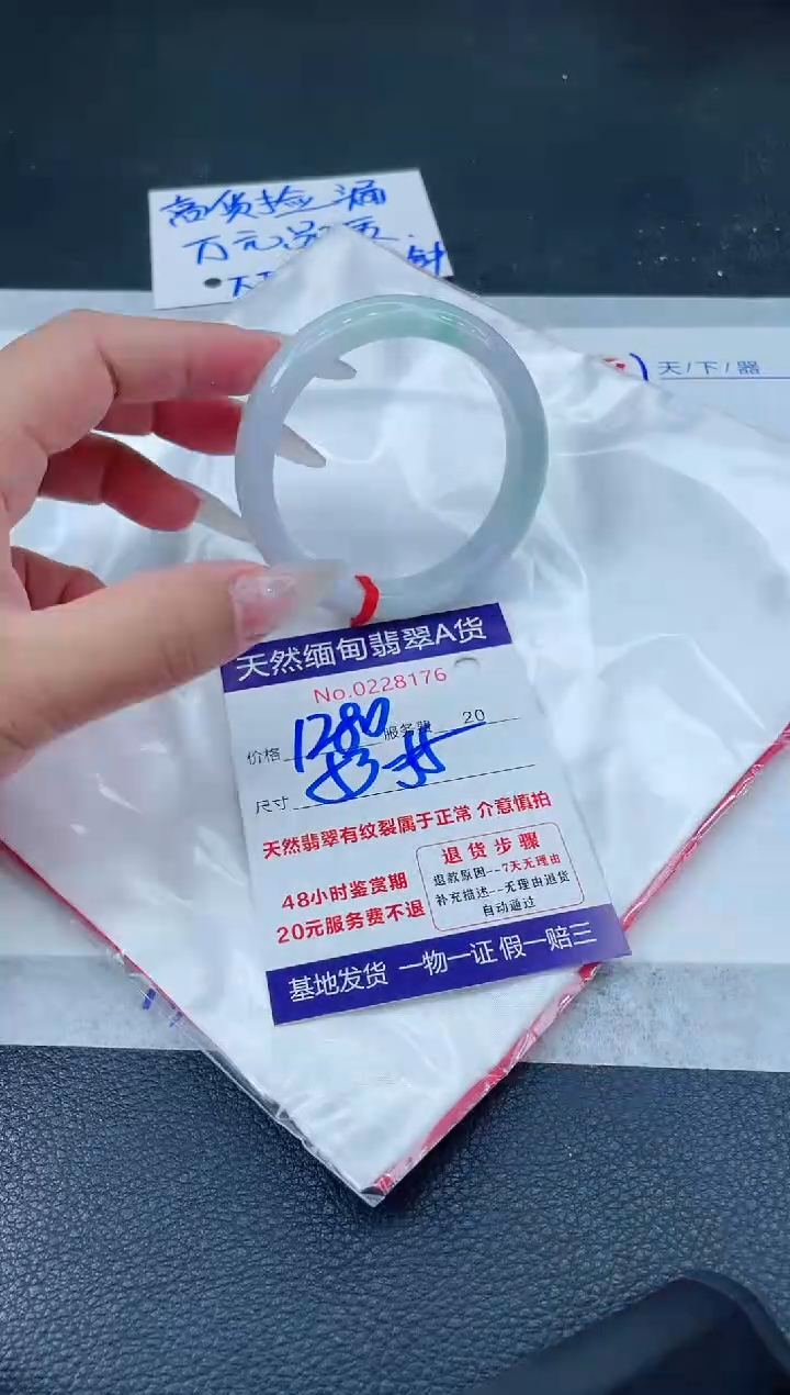 翡翠手镯未镶嵌1280.000000