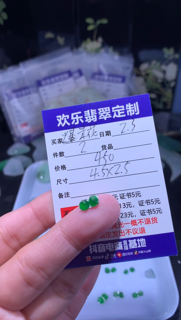 【闪购商品】定制翡翠未镶嵌天然翡翠缅甸A货材料