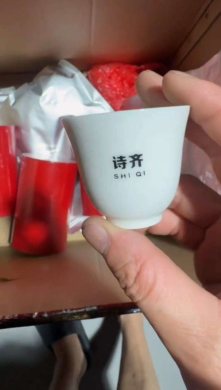 桃喜乌龙半斤主人杯