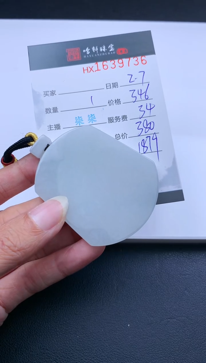 【闪购商品】翡翠挂件未镶嵌哈轩 挂件1