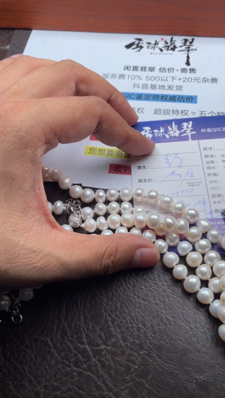 颈饰未镶嵌淡水珍珠两单15941126141多样性发货发其一