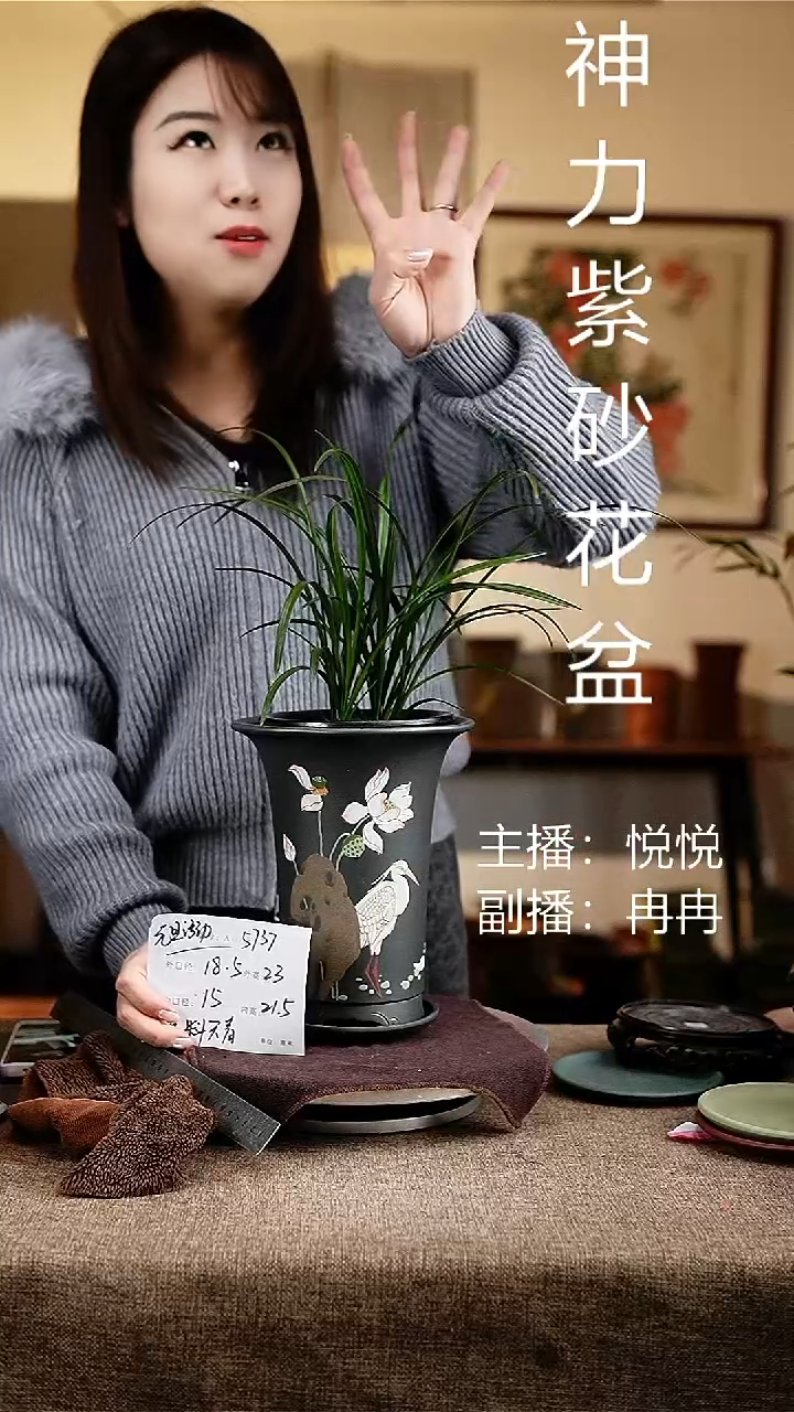 紫砂花盆花卉工艺5737+z