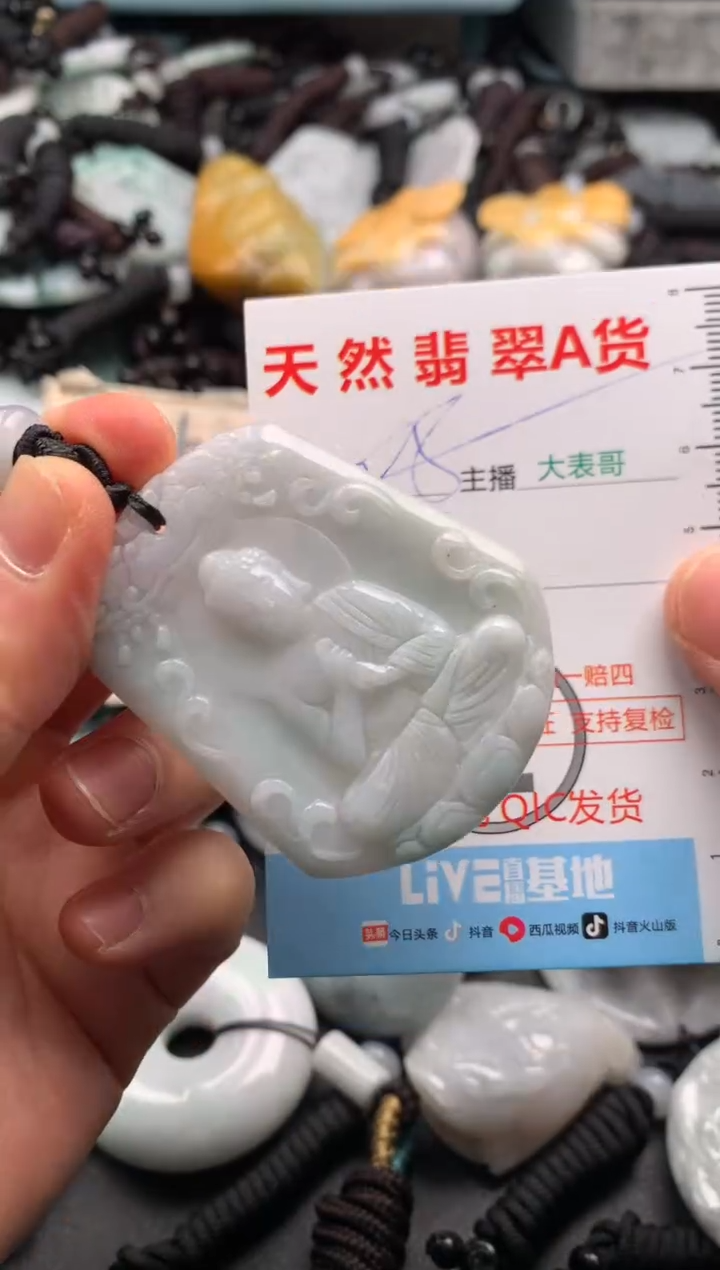 【闪购商品】翡翠吊坠(不含链)未镶嵌1