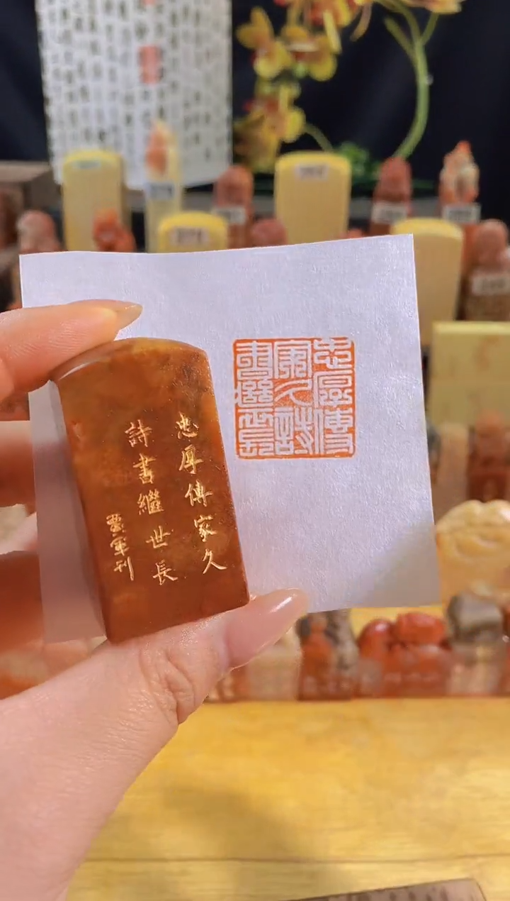 昌化石印石红 忠厚传家久2.5有库存-0963
