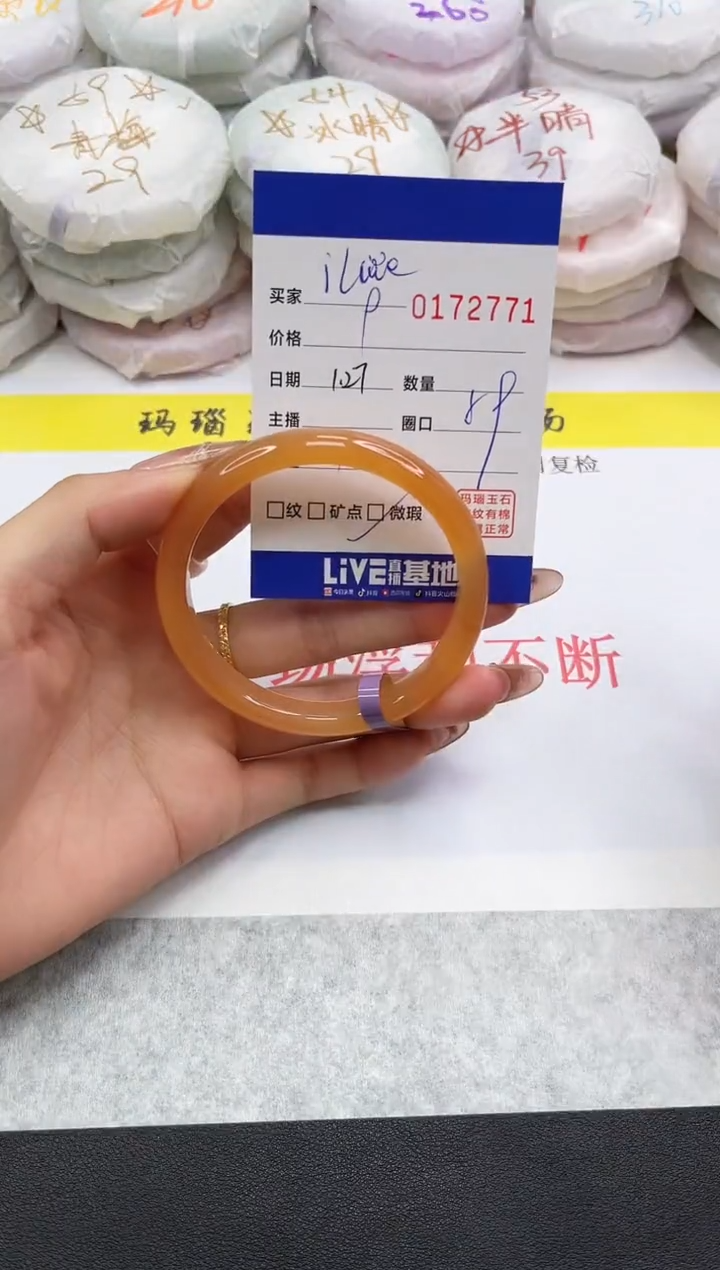 【闪购商品】玛瑙/玉髓手镯未镶嵌2771