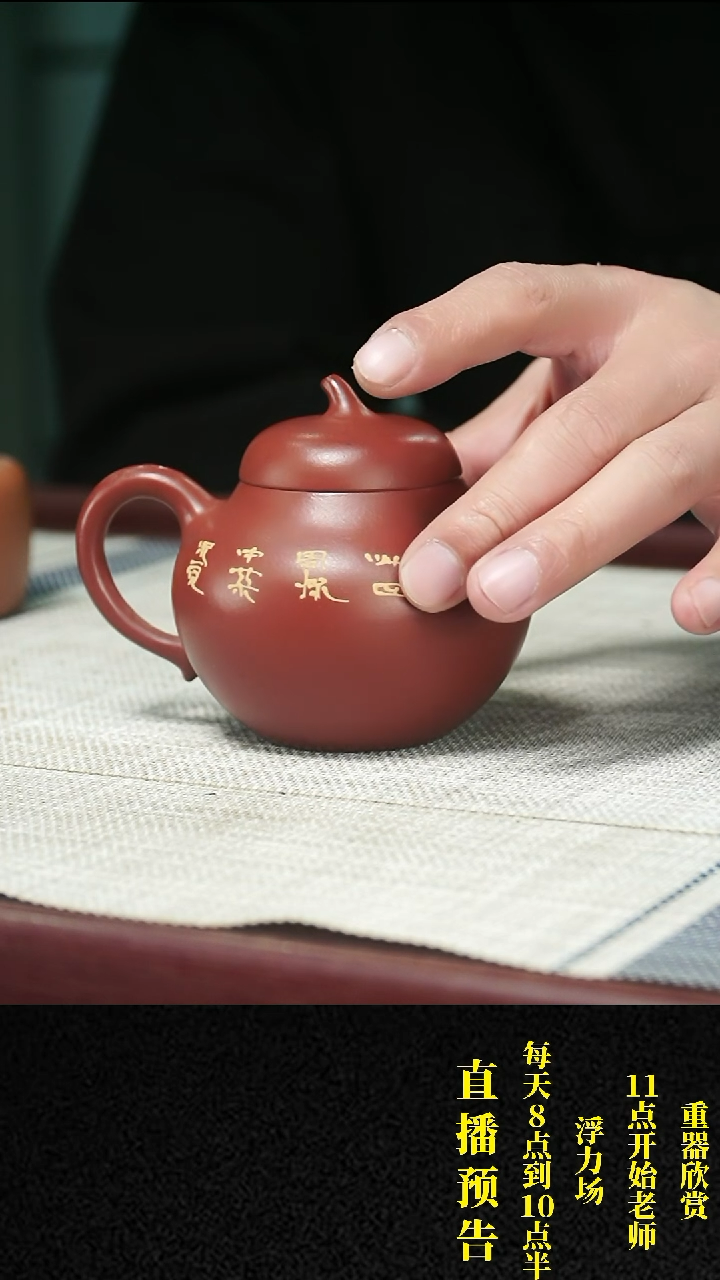 【闪购商品】紫砂茶壶 紫砂 茶壶14