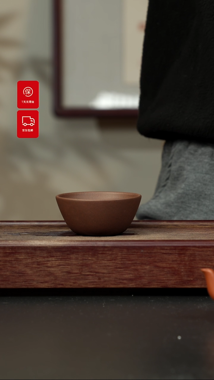 【闪购商品】紫砂茶杯老紫泥 大碗杯