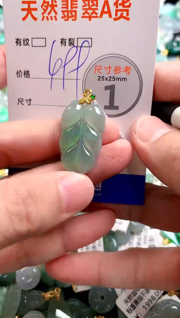 颈饰18K金镶嵌翡翠0903434677