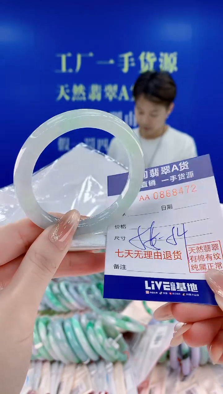 未镶嵌手镯翡翠72