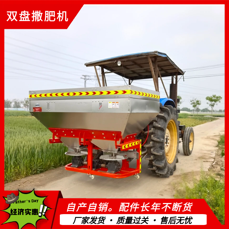 双圆盘大型不锈钢施肥器拖拉机背负式撒肥神器农用扬肥机