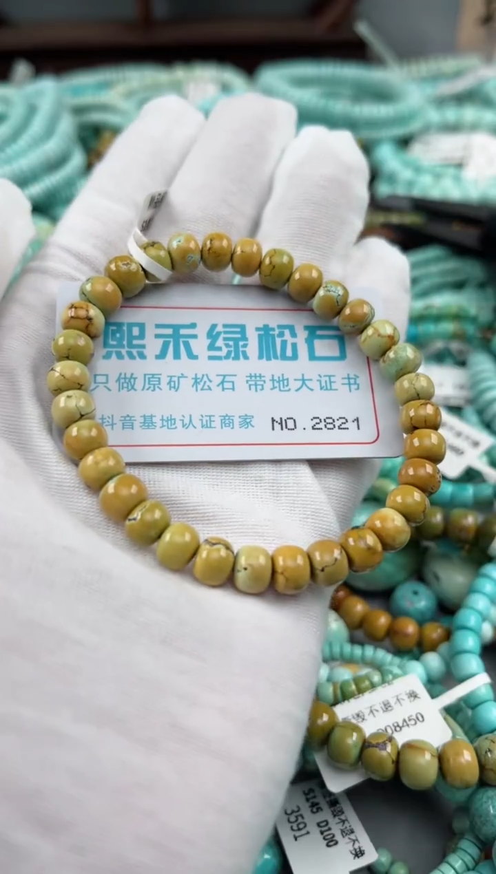 未镶嵌绿松石松石2821