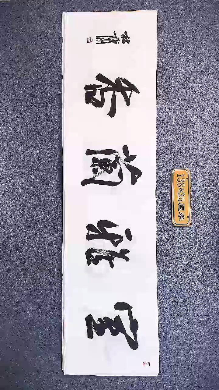 书法中书协杜潇书法020