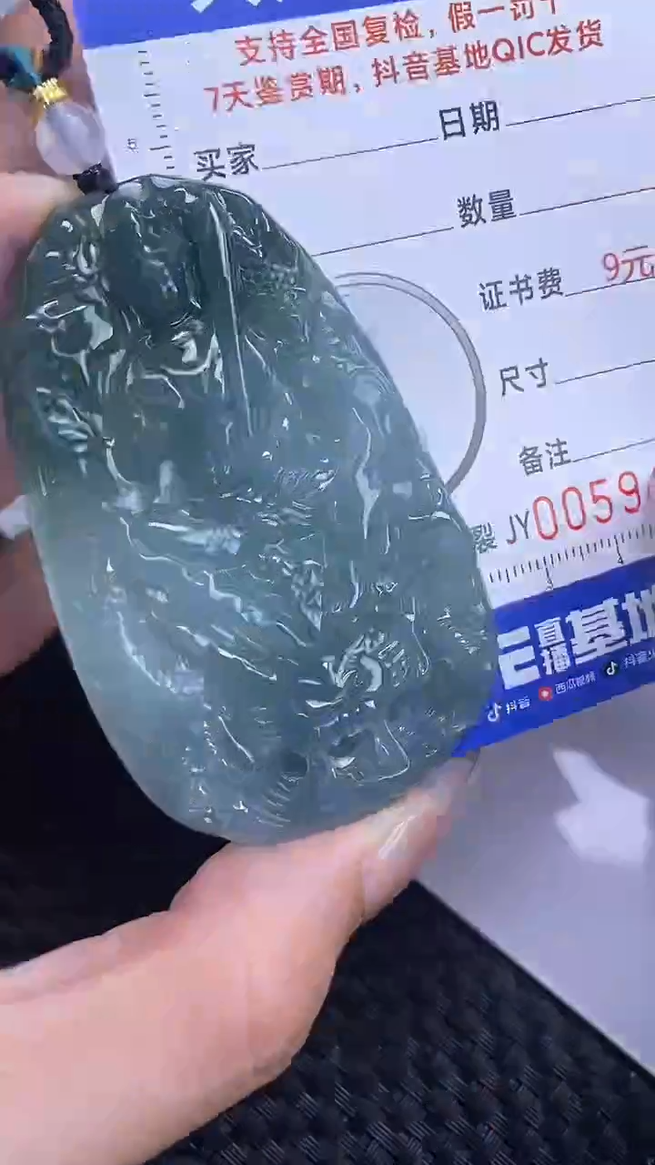 【闪购商品】翡翠颈饰未镶嵌A货翡翠9445