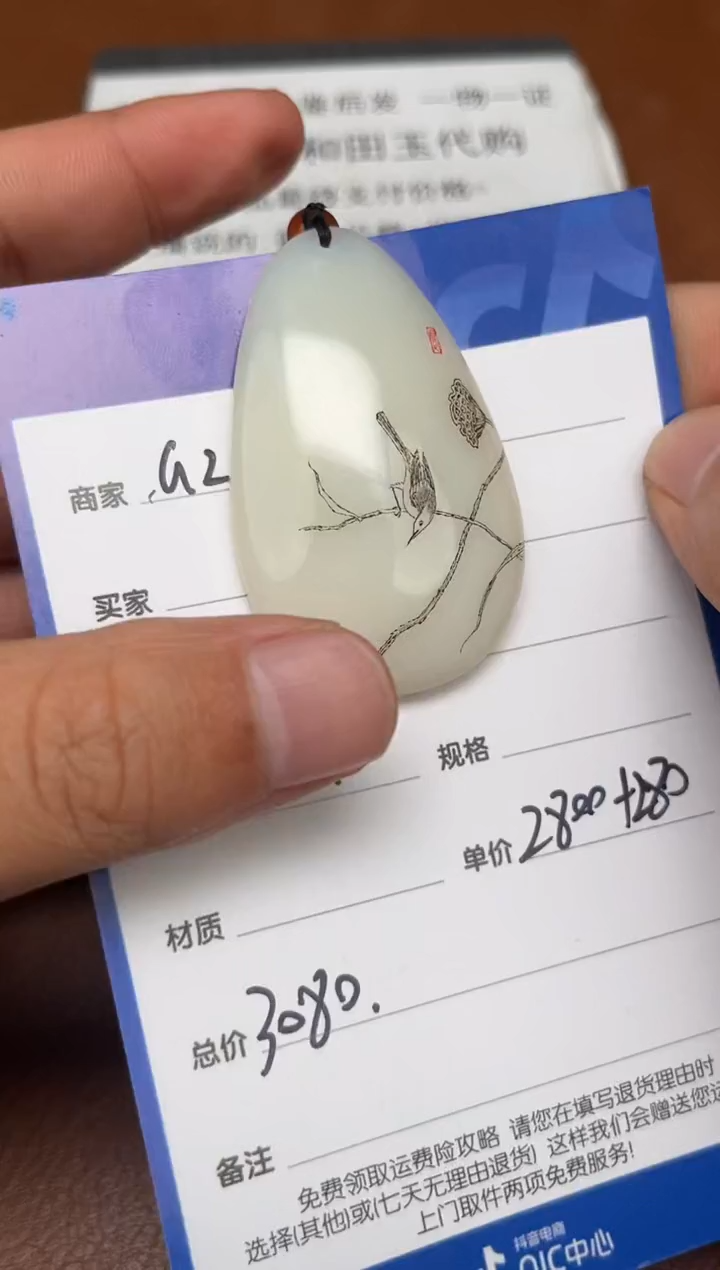 【闪购商品】和田玉2.14GZ多样性拍一发一未镶嵌130