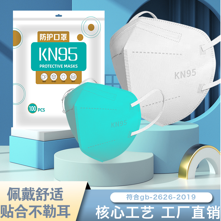 【新国标95】一次性5层95防护成人童款3D立体口罩