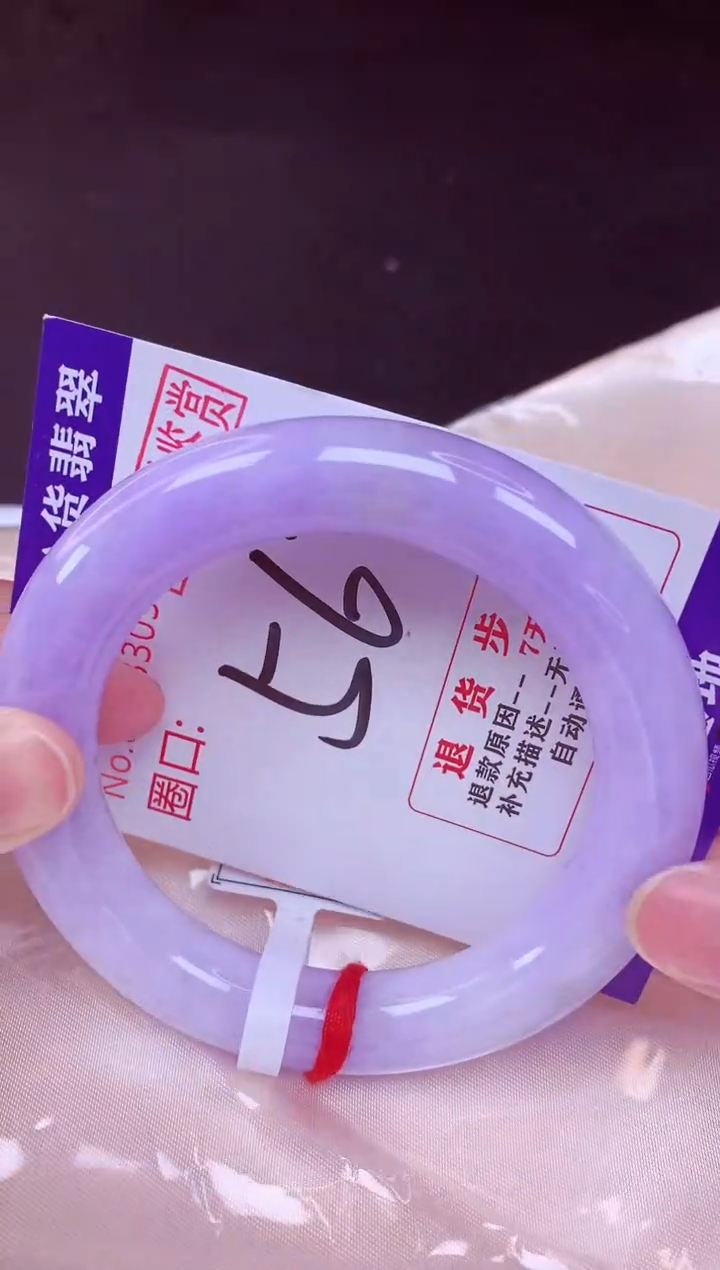 未镶嵌手镯翡翠56（48小时鉴赏期 ）