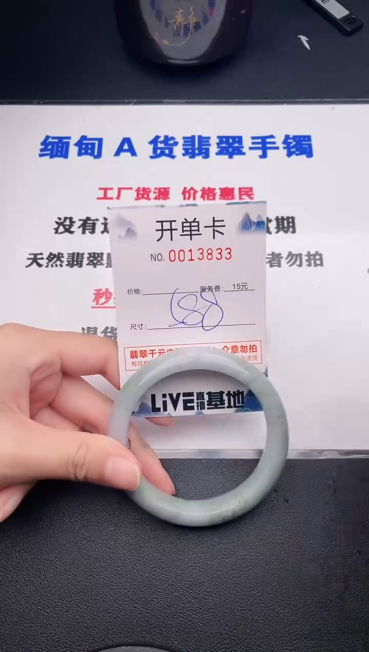 翡翠手镯未镶嵌33