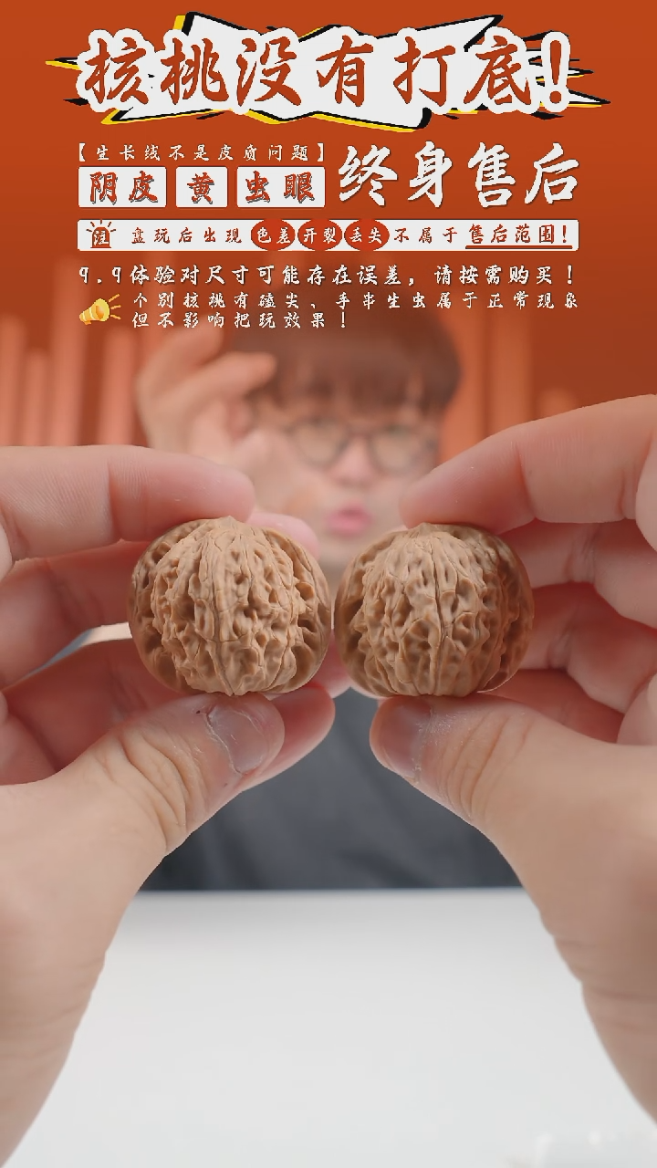 【闪购商品】文玩核桃把件36mm汉高磨盘2024-6