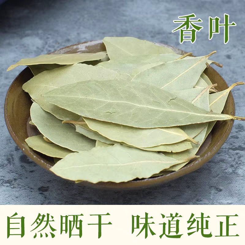 头茬广西新货无熏硫香叶自然晒干优质做菜卤料香料