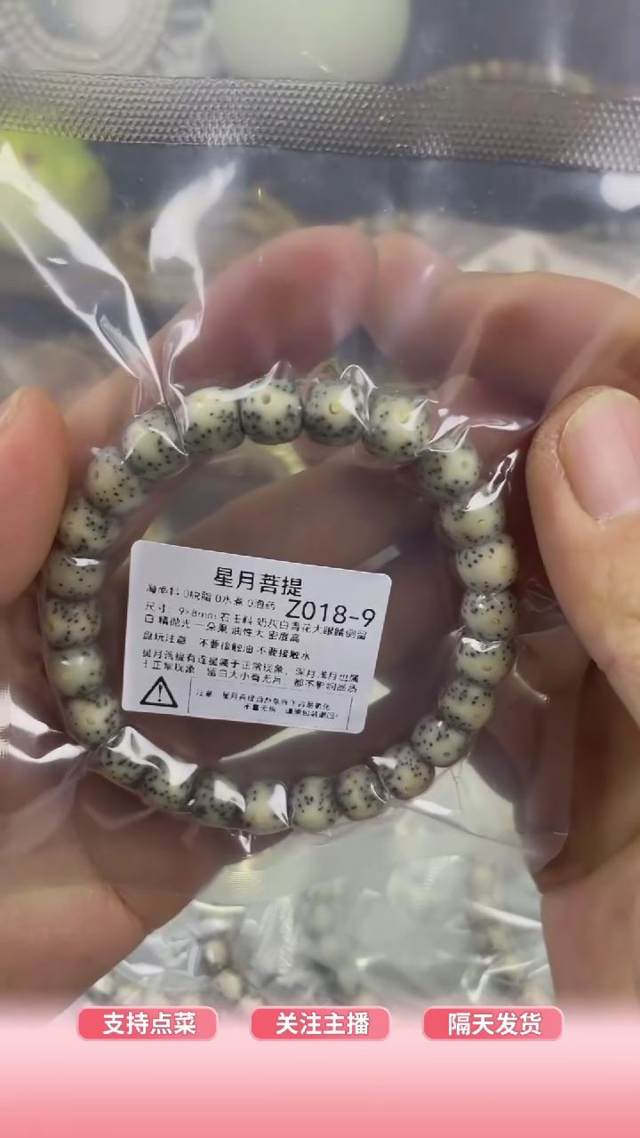 【闪购商品】星月菩提手串Z018-9 9*8奶灰白青花双留白
