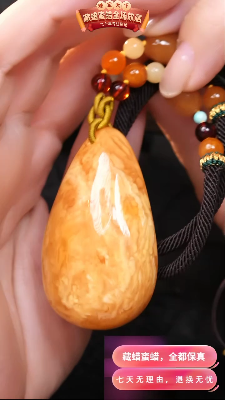 【闪购商品】蜜蜡颈饰未镶嵌7122天然蜜蜡琥珀假一罚四