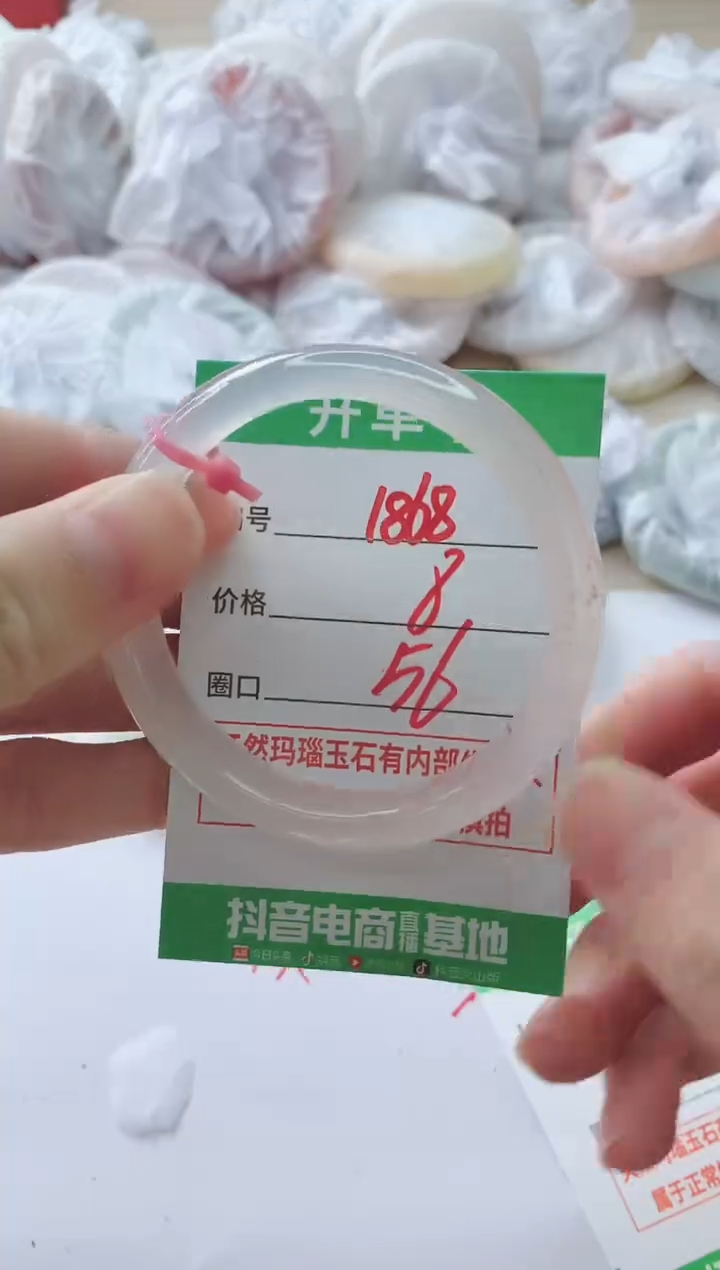 玛瑙/玉髓手镯未镶嵌1868