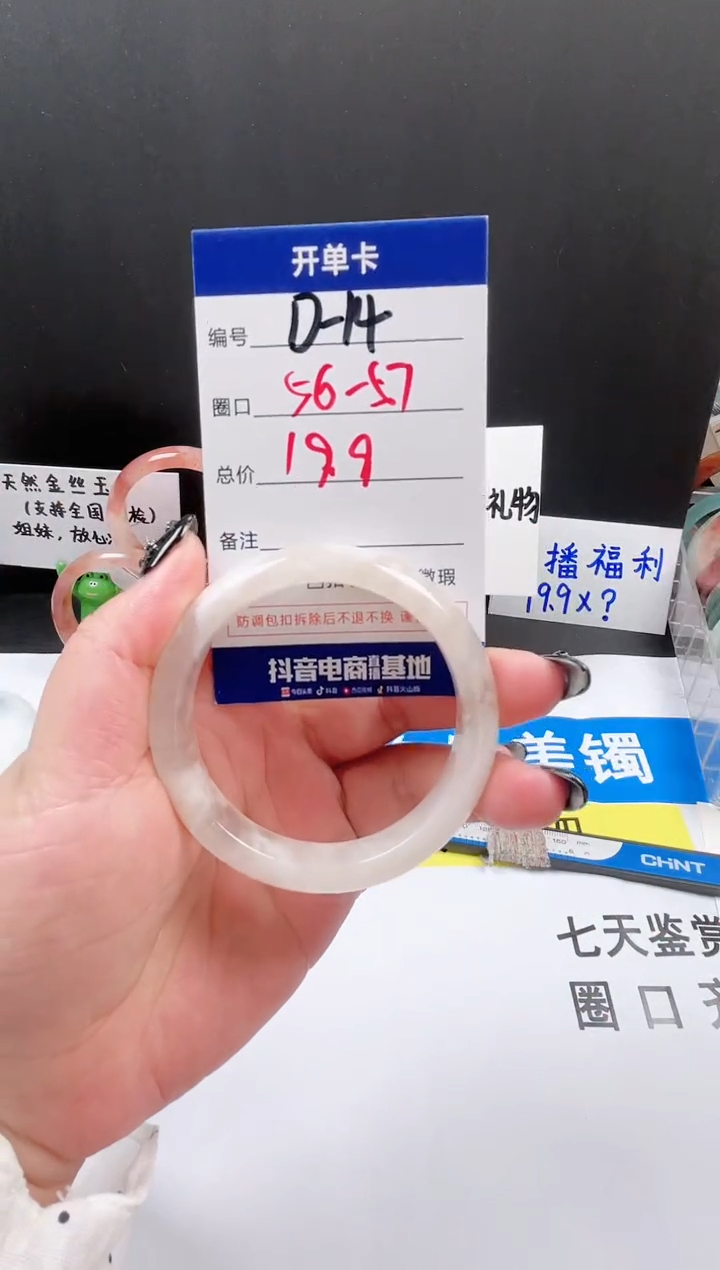 【闪购商品】石英质玉未镶嵌手镯D-14