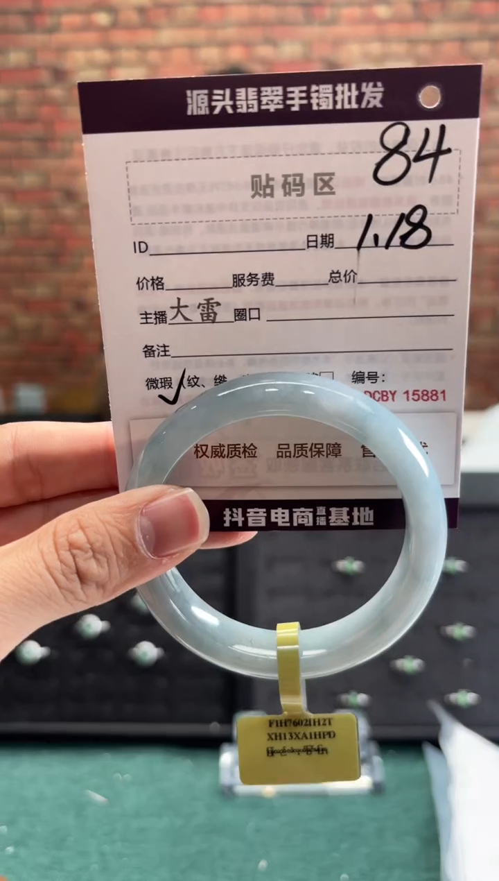 【闪购商品】翡翠手镯未镶嵌84手镯