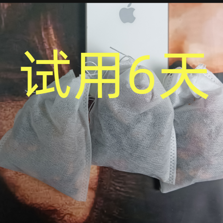 （三号) 陈皮桑叶玫瑰等等打粉 共22包 共2斤 赠送6天试用