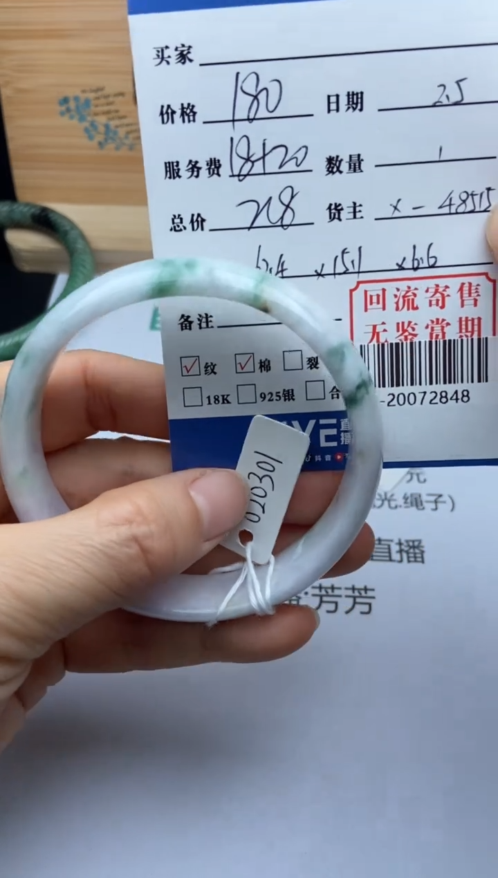 【闪购商品】翡翠颈饰未镶嵌手镯多人-20072848