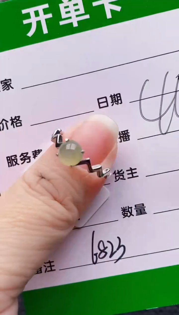 银S925镶嵌戒指翡翠6823
