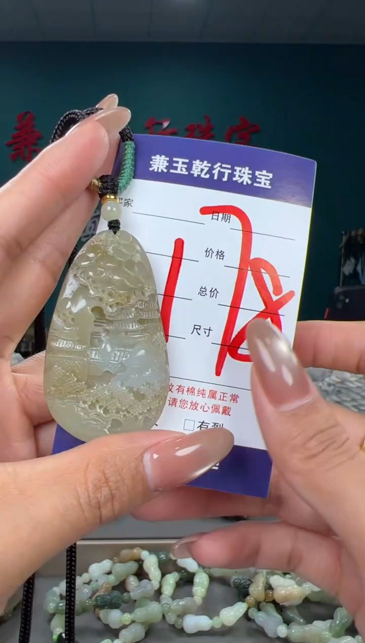 颈饰未镶嵌和田玉和田玉