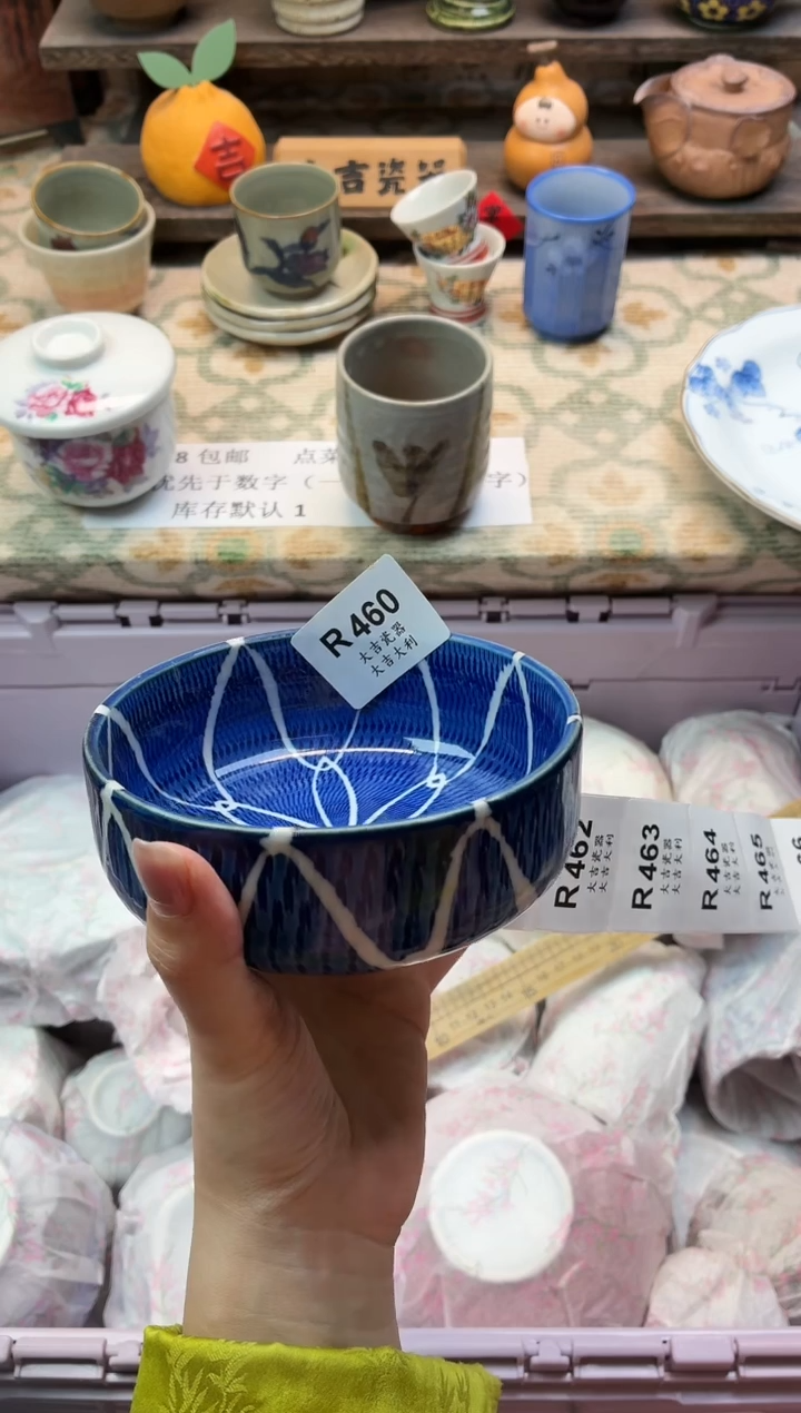 瓷器游****人   R460 