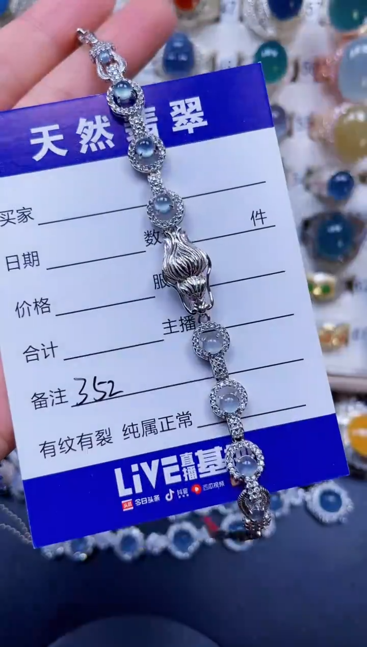 银S925镶嵌手链翡翠352